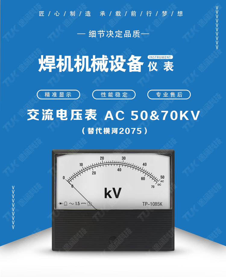 07-2075AC50&70KV 07-2075AC50&70KV.jpg
