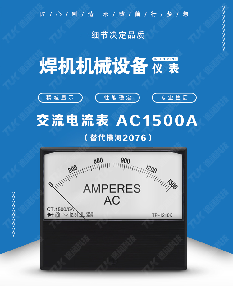 12-2076AC1500A 12-2076AC1500A.jpg