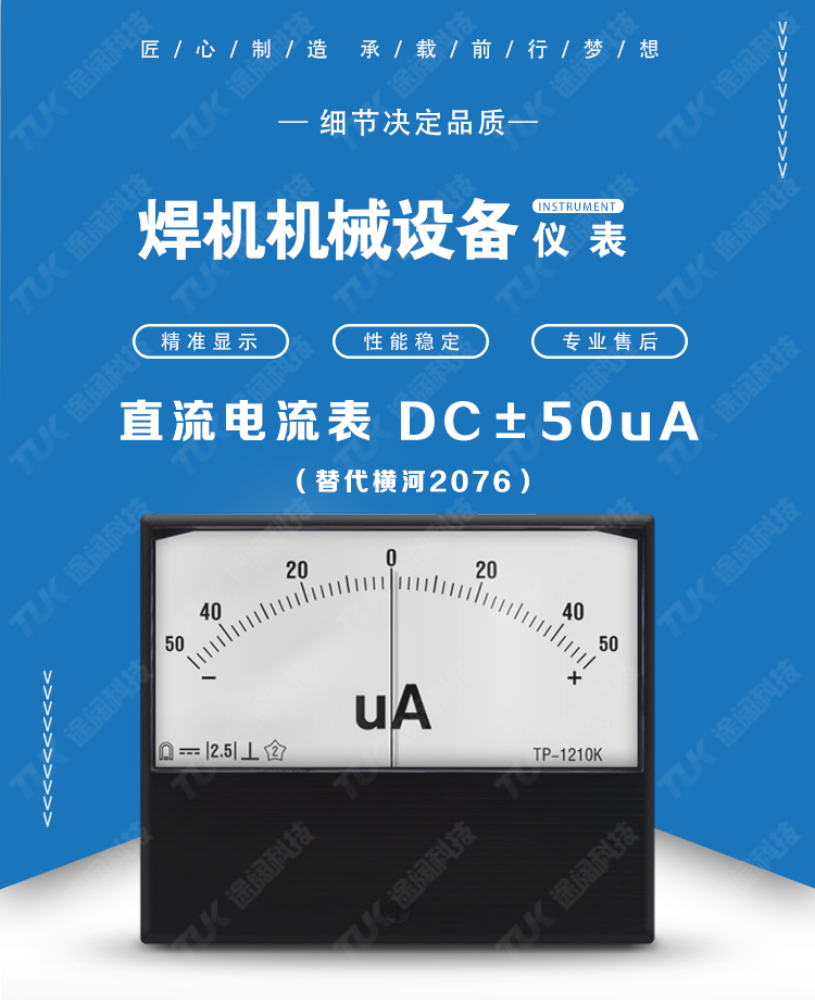 15-2076DC±50uA 15-2076DC±50uA.jpg