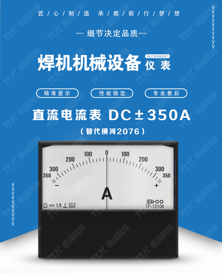 16-2076DC±350A 16-2076DC±350A.jpg