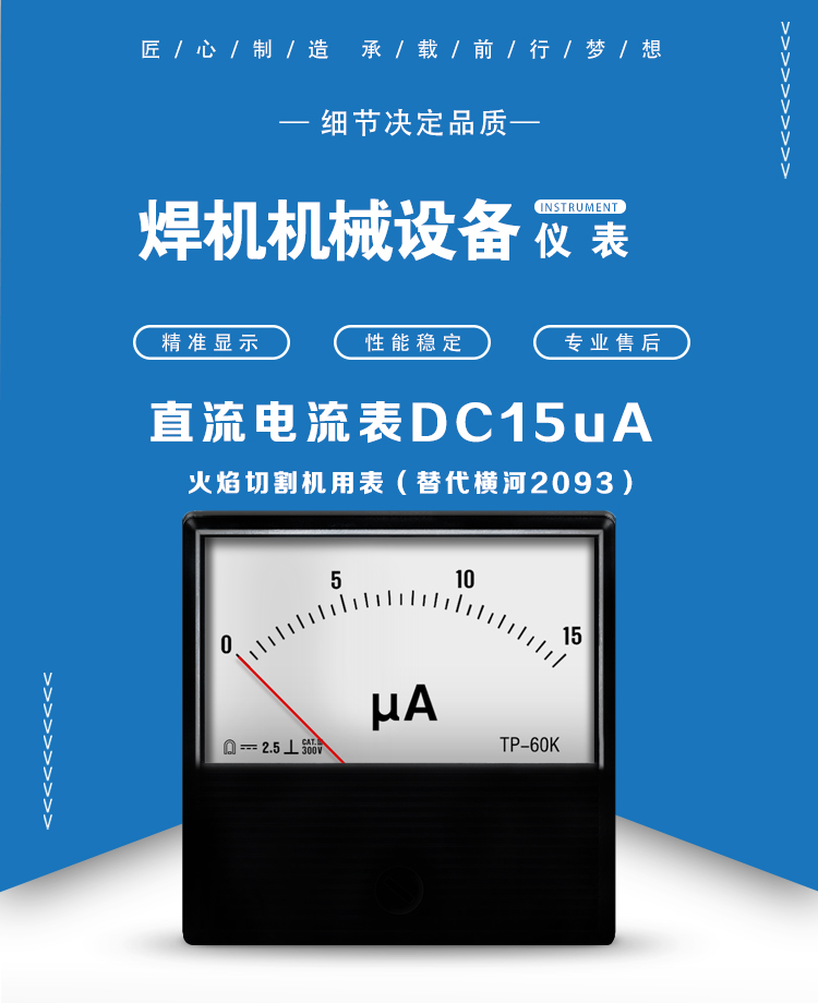 05-DC15uA2.5級首圖 05-DC15uA2.5級首圖.jpg