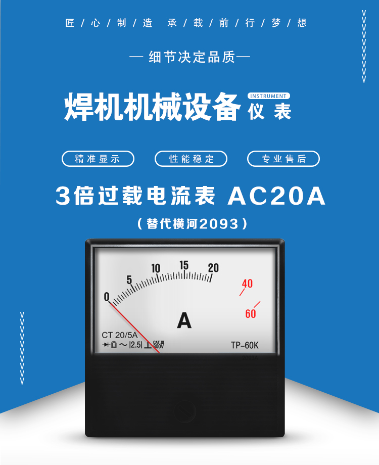 12-AC20A-3倍過載首圖 12-AC20A-3倍過載首圖.jpg