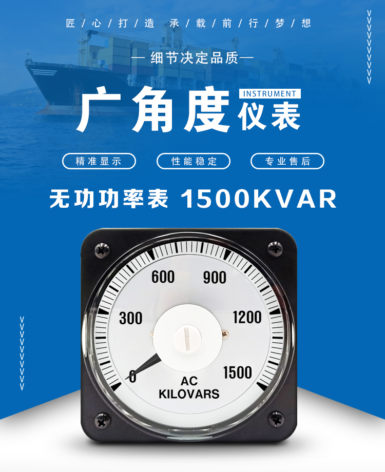 11無功功率表1500KVAR首圖 11無功功率表1500KVAR首圖.jpg