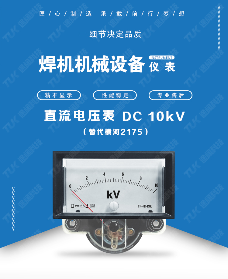 11-2175-DC10KV 11-2175-DC10KV.jpg