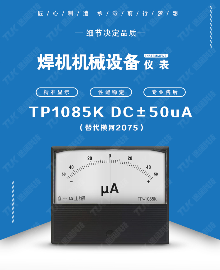 18-2075DC±50uA 18-2075DC±50uA.jpg