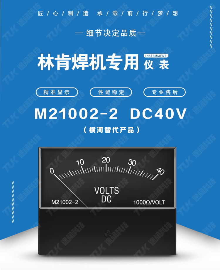M21002-2  DC40V M21002-2  DC40V.jpg