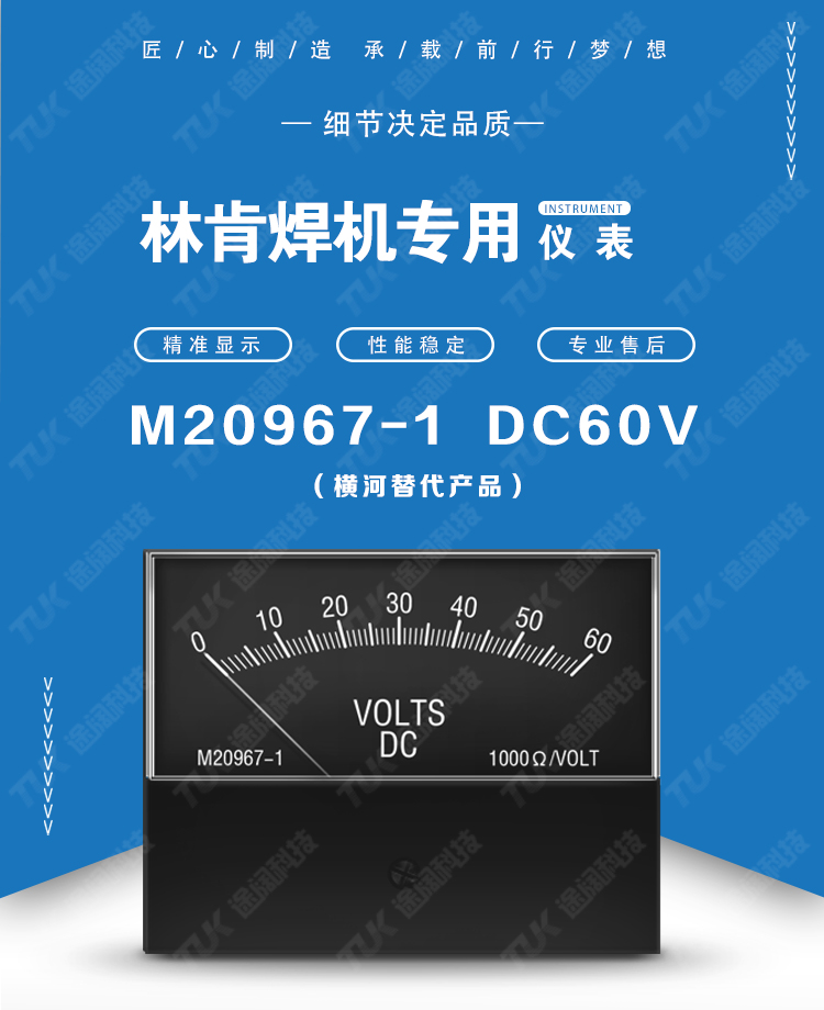 M20967-1  DC60V M20967-1  DC60V.jpg