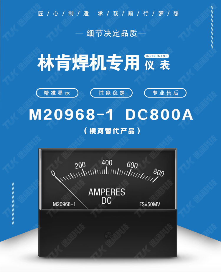 M20968-1  DC800A M20968-1  DC800A.jpg