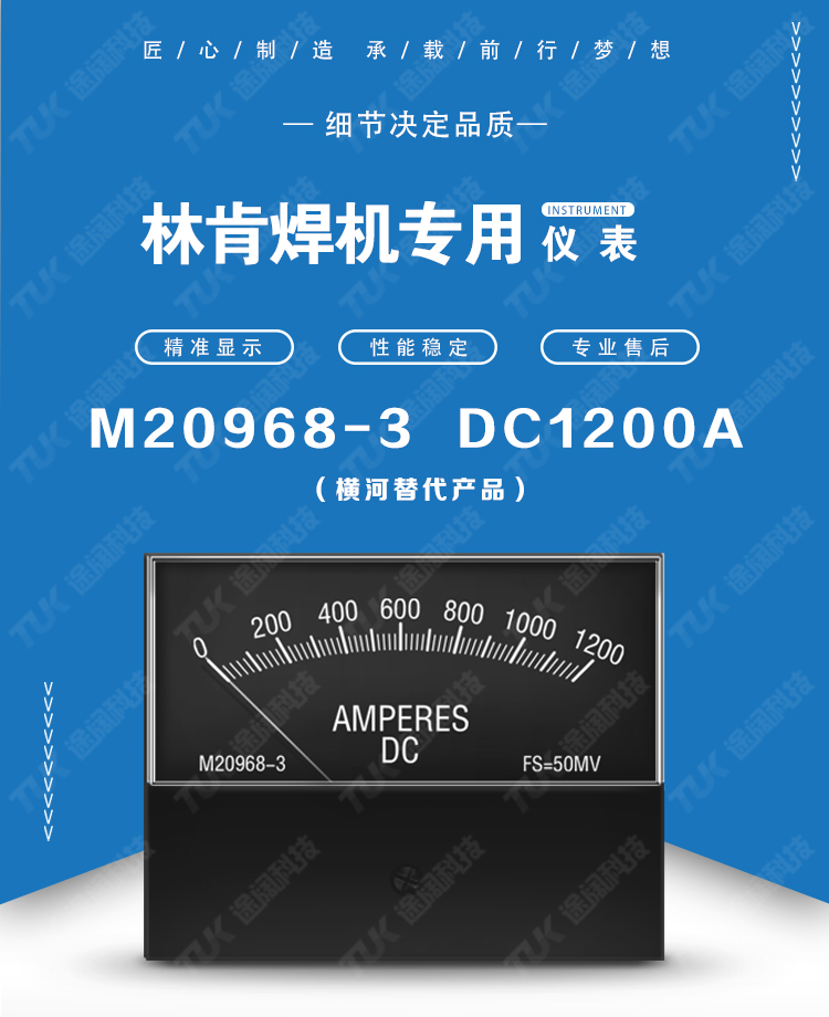 M20968-3  DC1200A M20968-3  DC1200A.jpg