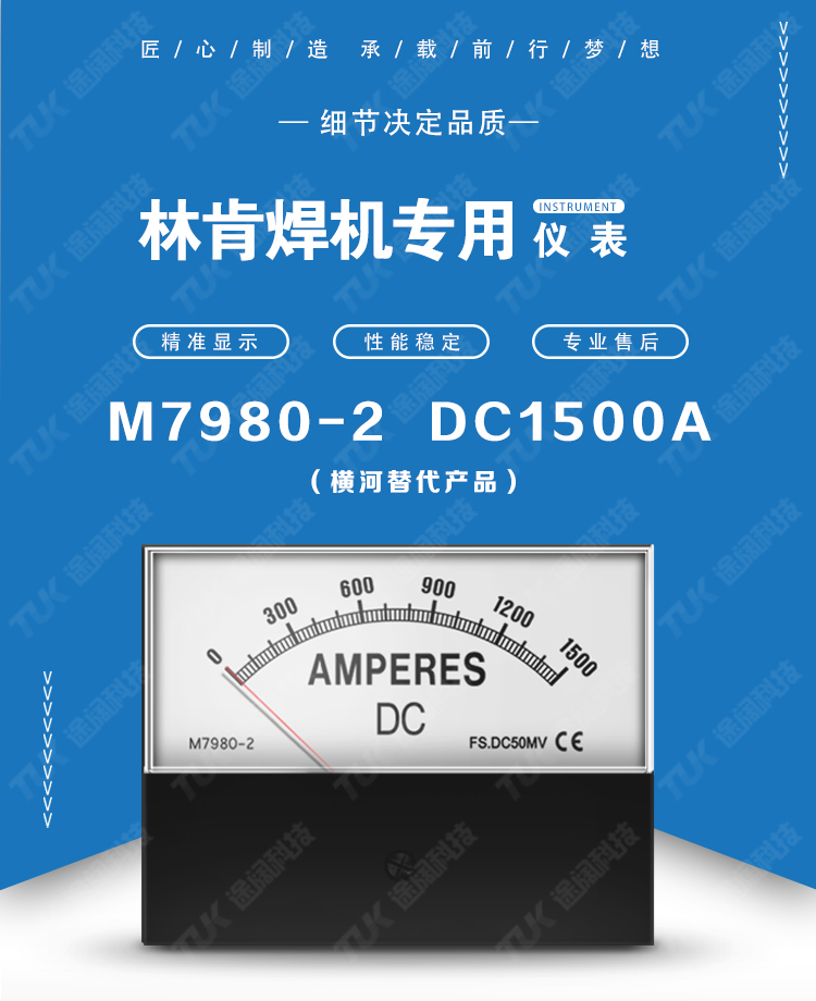 M7980-2  DC1500A M7980-2  DC1500A.jpg